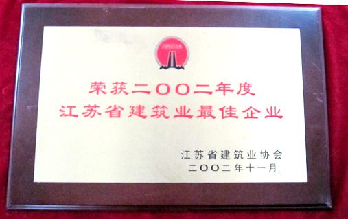 企業(yè)榮譽