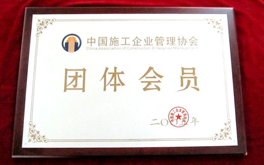企業(yè)榮譽(yù)