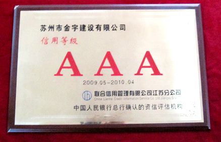 企業(yè)榮譽