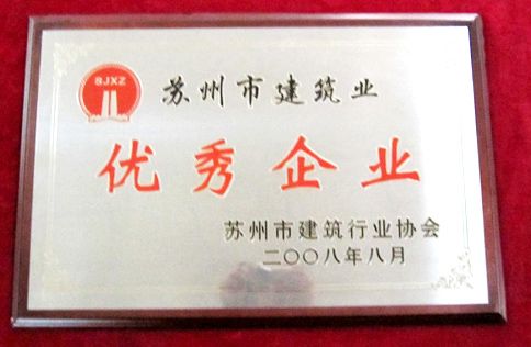 企業(yè)榮譽