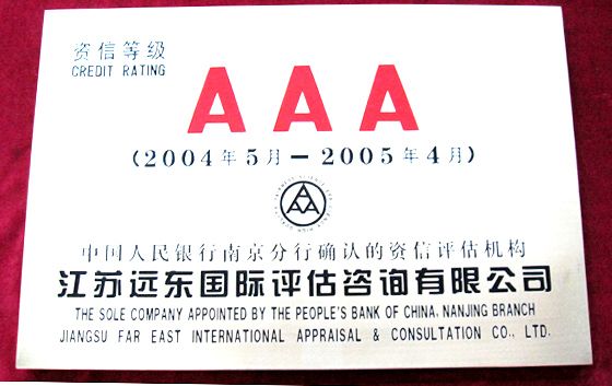 企業(yè)榮譽