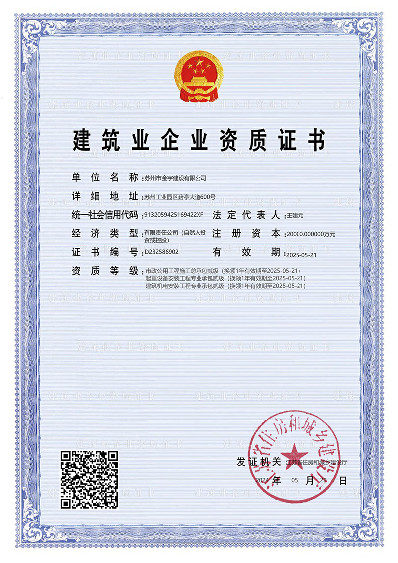 資質(zhì)證書